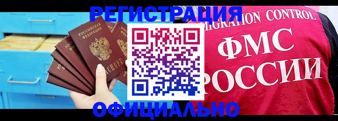 временная регистрация надежно в Уфе