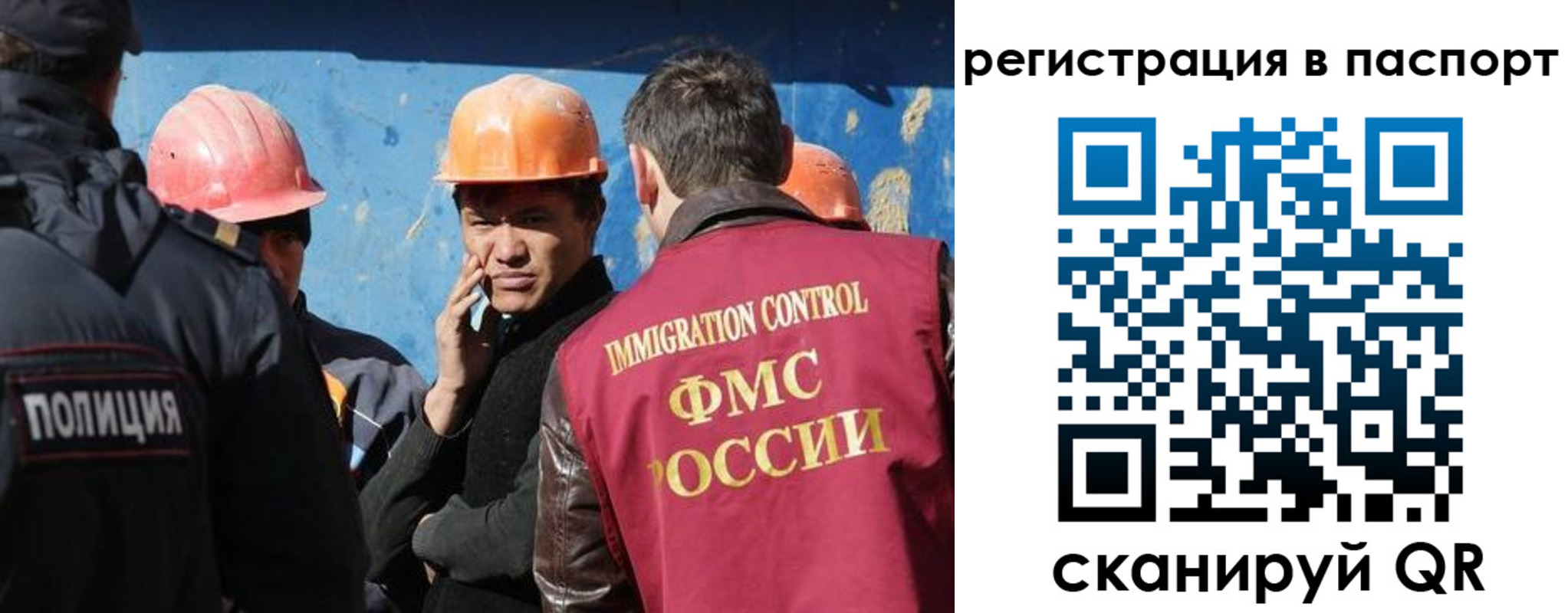 временная регистрация купить в Уфе