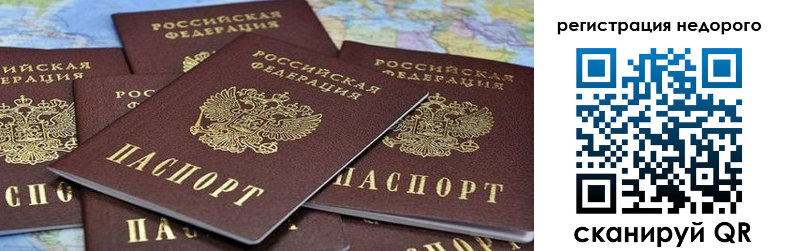 временная регистрация законно в Уфе