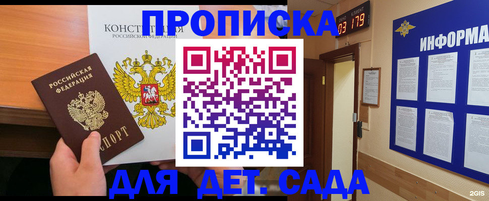 временная регистрация надежно в Уфе