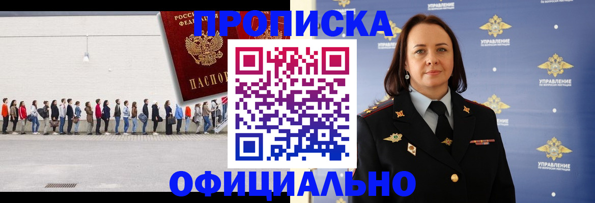 где прописаться в Уфе