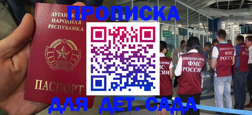 временная регистрация для всех в Уфе
