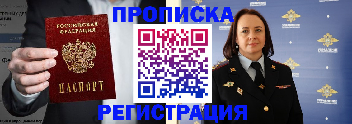 временная регистрация адрес в Уфе