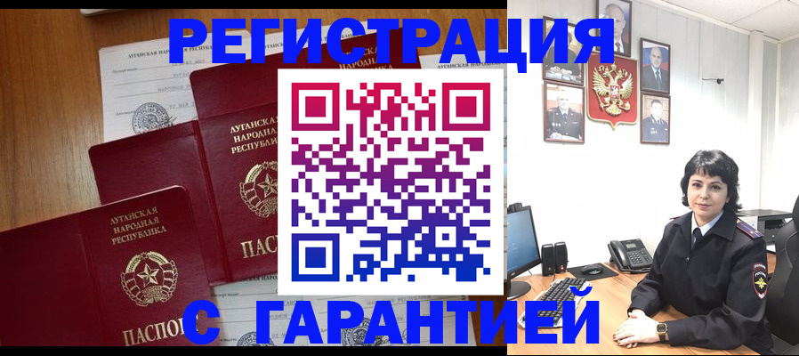 прописка в квартире в Уфе