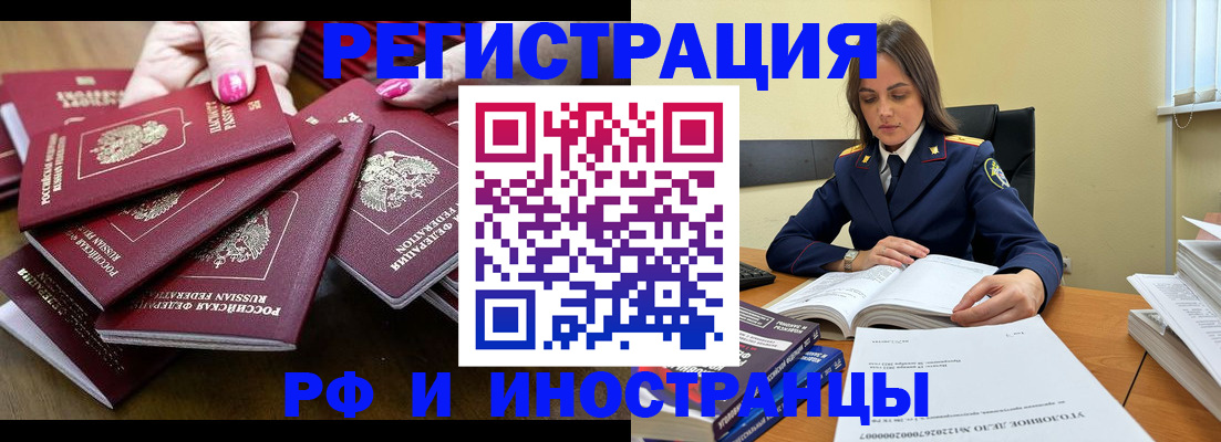 временная регистрация купить в Уфе