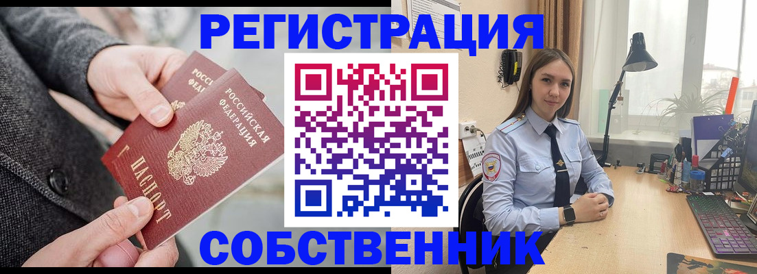 временная регистрация гарантия в Уфе