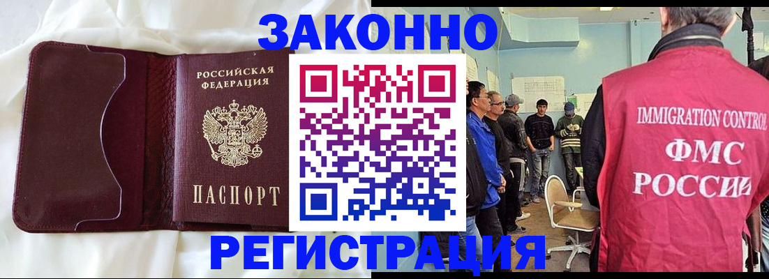временная регистрация законно в Уфе