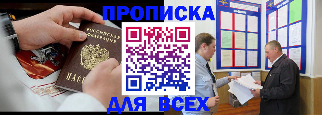 временная регистрация в квартире в Уфе