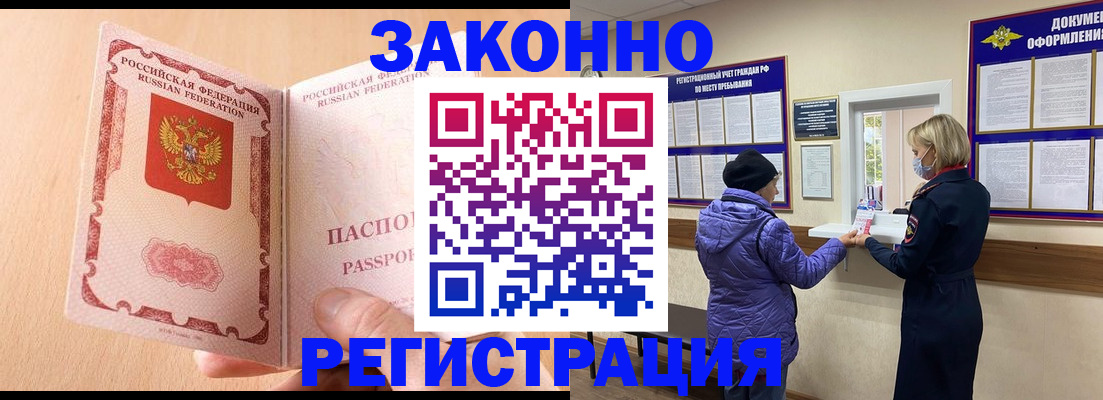 регистрация в Уфе